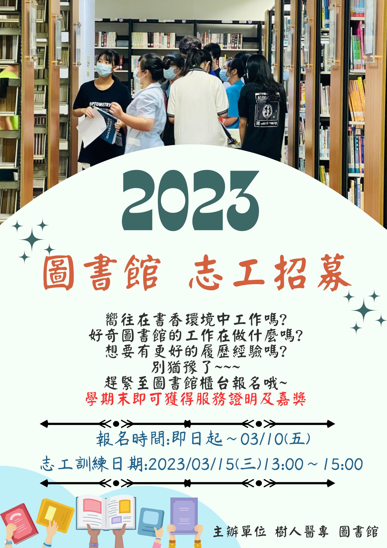 111-2志工訓練